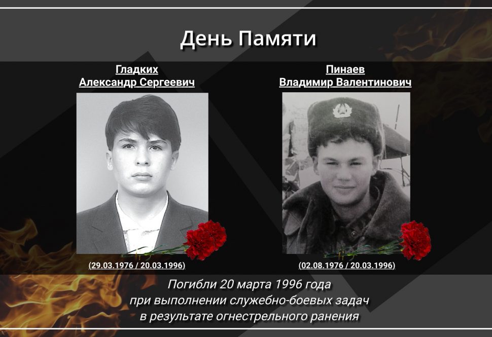 В Архангельской области почтили память военнослужащих внутренних войск, погибших в 1996 году
